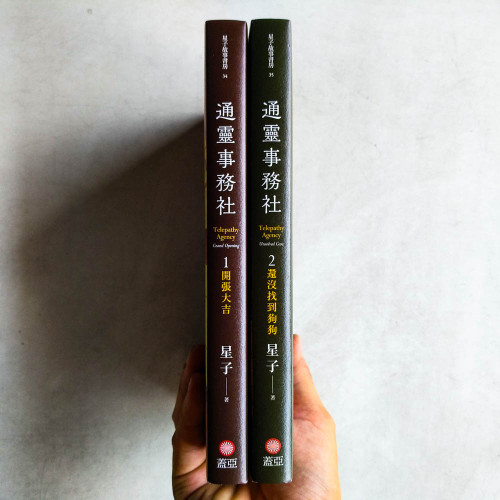 通靈事務社(1~2冊) 通靈事務社(1~2冊)