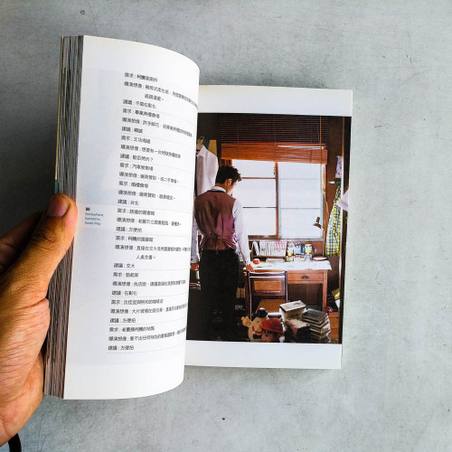再一次相遇：那些年，我們一起追的女孩 [電影創作書]