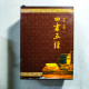 四書五經（文白·對照）