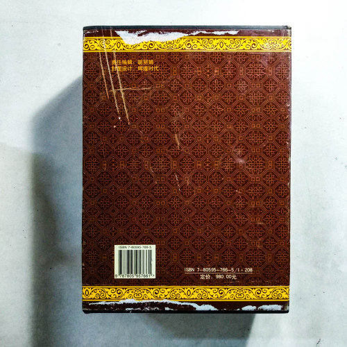四書五經（文白·對照）