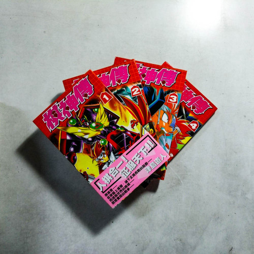 棋神傳【漫畫】(全4冊) 棋神傳【漫畫】(全4冊)