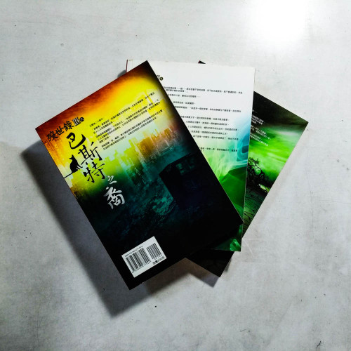 歿世錄(全3冊) 歿世錄(全3冊)