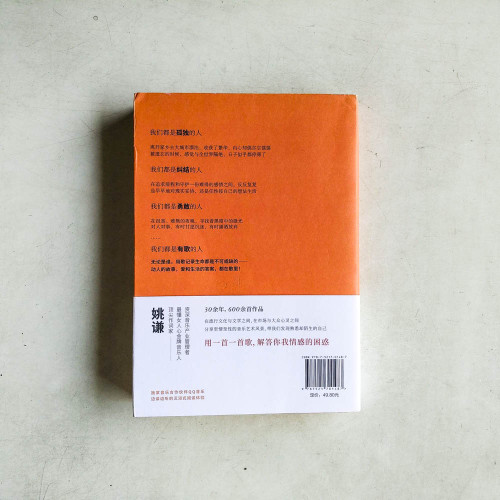 我們都是有歌的人 我們都是有歌的人