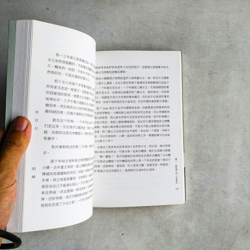 幸福記事:我(不)是難民 幸福記事:我(不)是難民