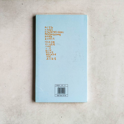情詩99·愛我久久 情詩99·愛我久久