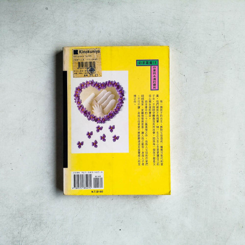 你是我永遠的寶貝 你是我永遠的寶貝