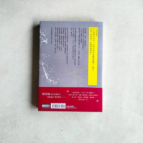 命運 命運