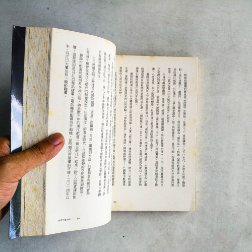 青苔不會消失:附著在土地上既邊緣又無人問津的一群人 青苔不會消失:附著在土地上既邊緣又無人問津的一群人