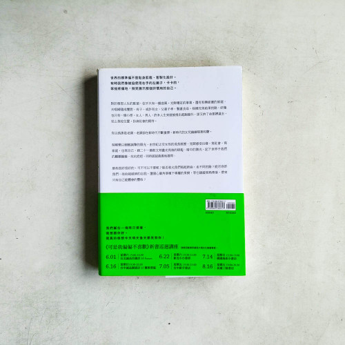 可是我偏偏不喜歡