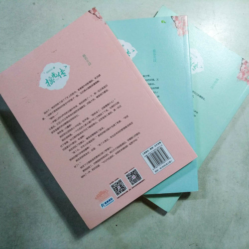 盛寵醫妃之搖光傳(全3冊) 盛寵醫妃之搖光傳(全3冊)