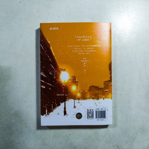 在暴雪時分 在暴雪時分