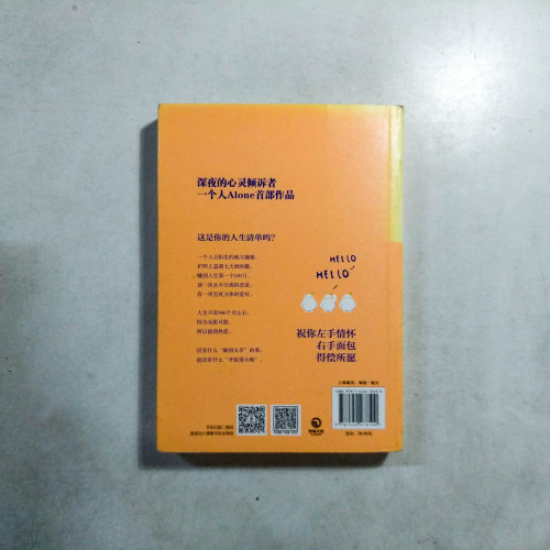 願你成為一個發光的人 願你成為一個發光的人