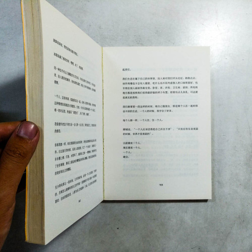 願你成為一個發光的人 願你成為一個發光的人