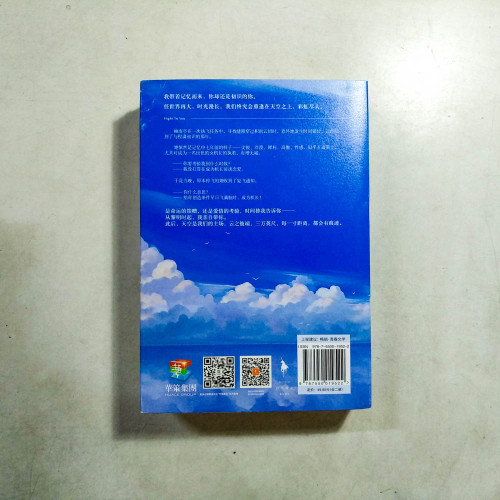雲過天空你過心（全2冊）