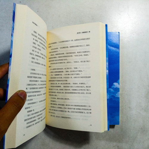 雲過天空你過心（全2冊）