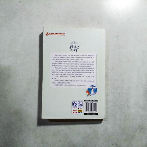 等愛溫柔成海洋 等愛溫柔成海洋