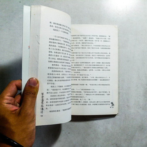 等愛溫柔成海洋 等愛溫柔成海洋