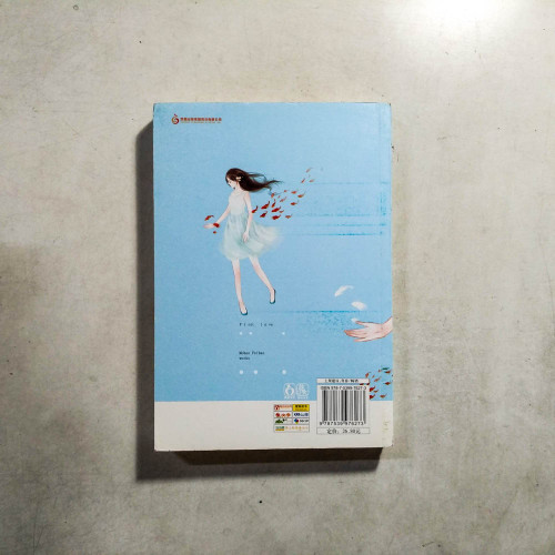 輕易靠近 輕易靠近
