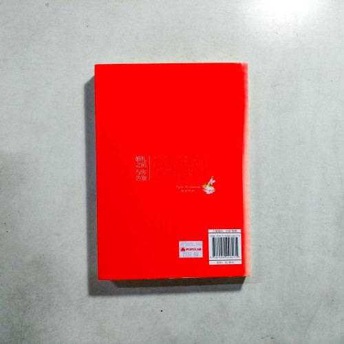 婚禮之前,與你告別 婚禮之前,與你告別