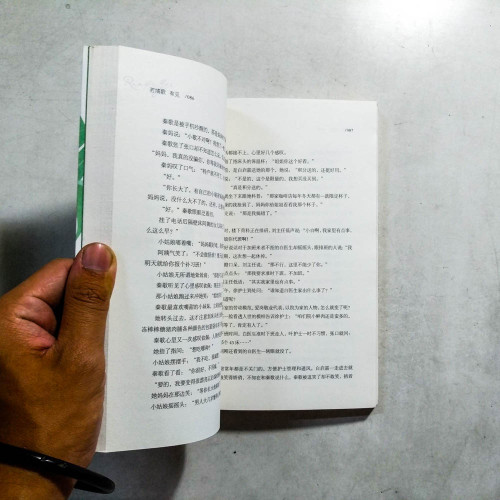 若情歌有見 若情歌有見