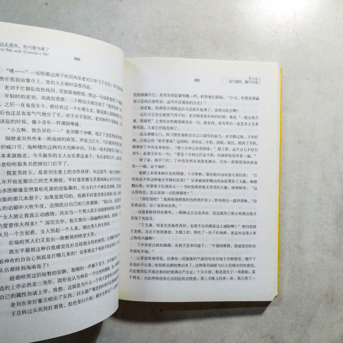 你這麼愛我,我可要當真了 你這麼愛我,我可要當真了