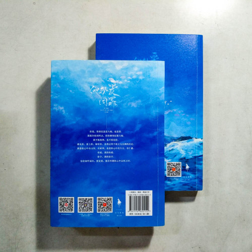 他與愛同罪(全2冊) 他與愛同罪(全2冊)