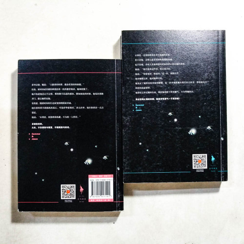 莫負寒夏(全2冊) 莫負寒夏(全2冊)
