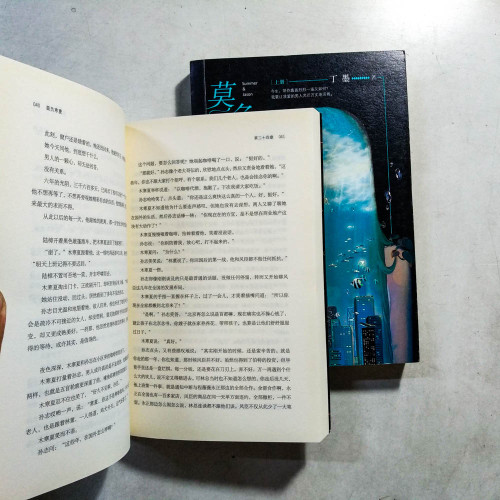 莫負寒夏(全2冊) 莫負寒夏(全2冊)