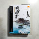 將軍威嚴(全2冊) 將軍威嚴(全2冊)