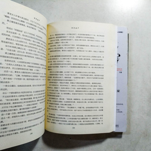 將軍威嚴(全2冊) 將軍威嚴(全2冊)