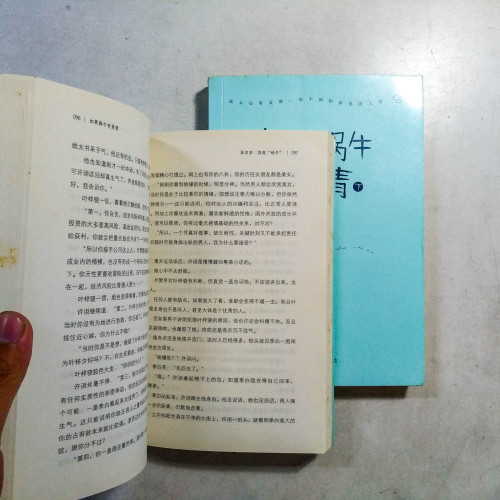 如果蝸牛有愛情（上下冊）