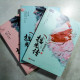 盛寵醫妃之搖光傳(全3冊) 盛寵醫妃之搖光傳(全3冊)