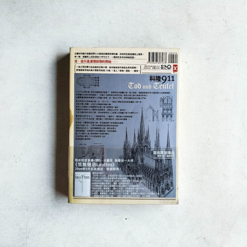 科隆911 科隆911