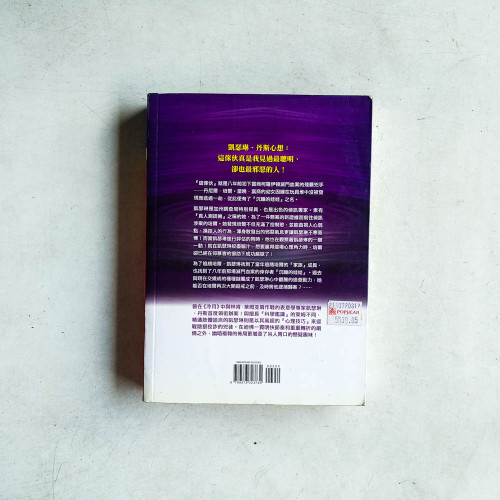 沉睡的娃娃 沉睡的娃娃