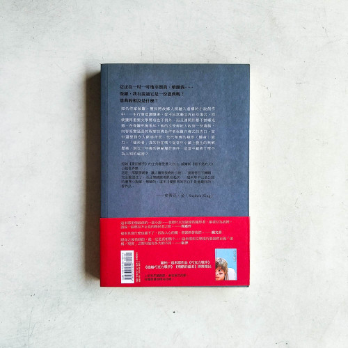 褪形者的告白 褪形者的告白
