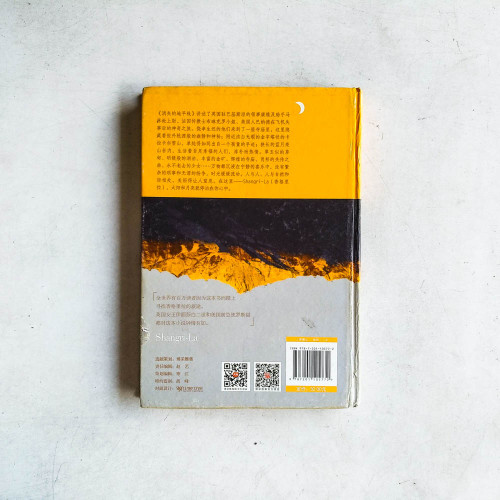 消失的地平線 消失的地平線