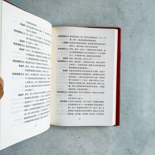 羅密歐與茱麗葉：哈姆萊特 <全譯本>