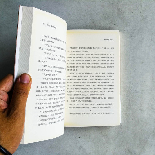 在另一種生命裡 在另一種生命裡
