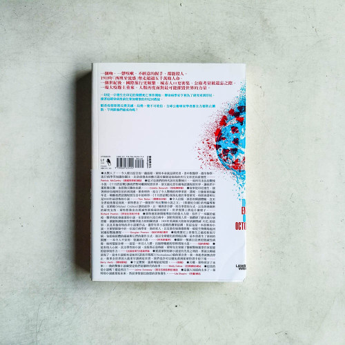 十月終結戰 十月終結戰