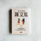 村上春樹雜文集 村上春樹雜文集