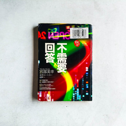 不需要回答 不需要回答