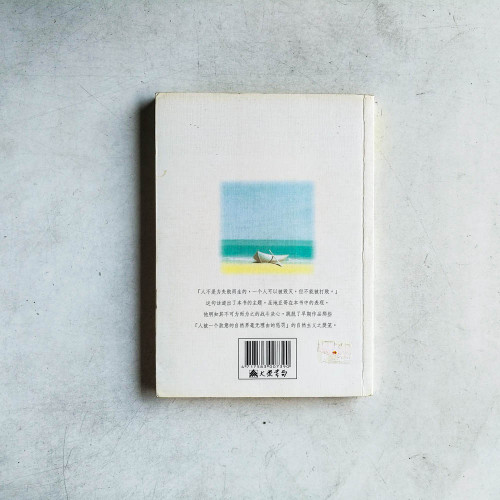 老人與海