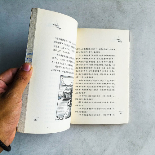 魯濱遜漂流記