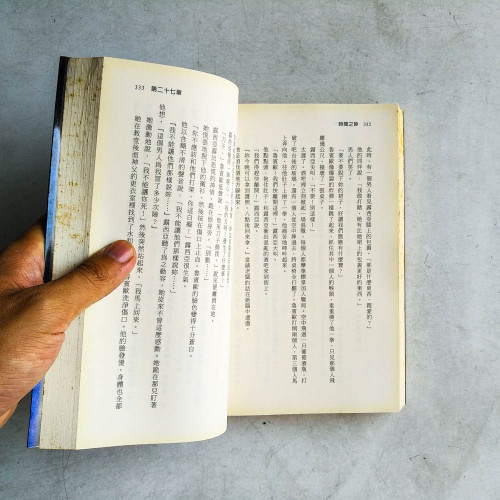 席尼·薛爾頓系列09:時間之砂 席尼·薛爾頓系列09:時間之砂