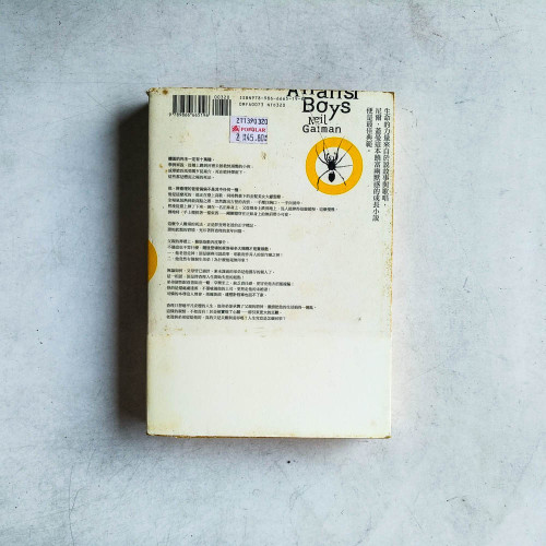 阿南西之子 阿南西之子