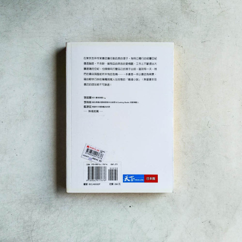 書店女子 書店女子