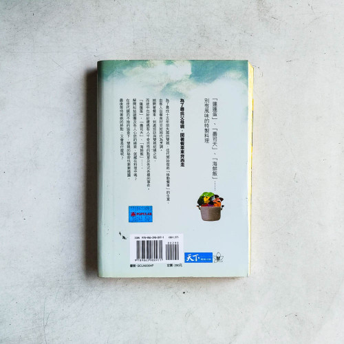 佳代的廚房 佳代的廚房