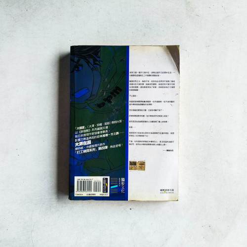 【打工偵探系列4】不思議國度的打工偵探 【打工偵探系列4】不思議國度的打工偵探