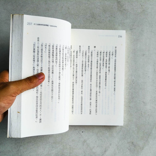 【打工偵探系列5】打工偵探:拷問遊樂園 【打工偵探系列5】打工偵探:拷問遊樂園