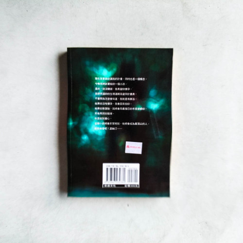 J.P.克羅斯‧犯罪推理07:謀略者的死亡遊戲 J.P.克羅斯‧犯罪推理07:謀略者的死亡遊戲